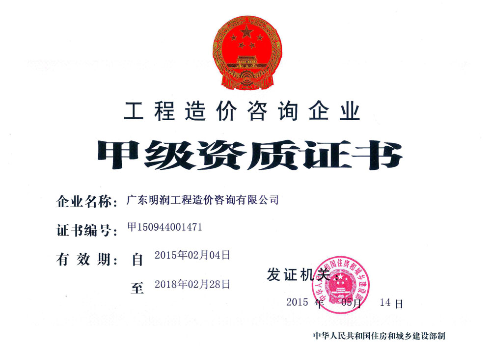 甲级