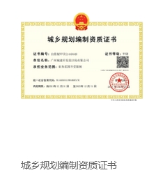 企业资质7