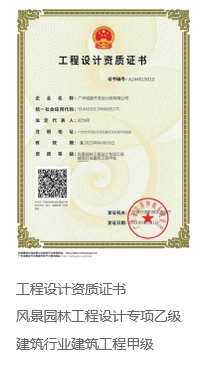 企业资质1