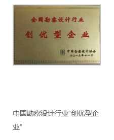 企业荣誉4