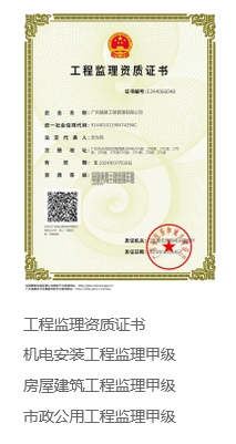 企业资质3