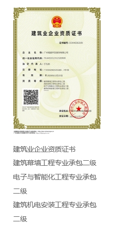企业资质5