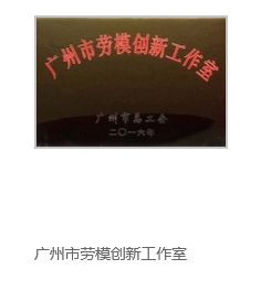 企业荣誉1