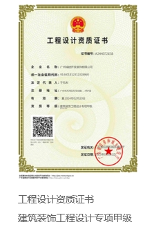 企业资质6