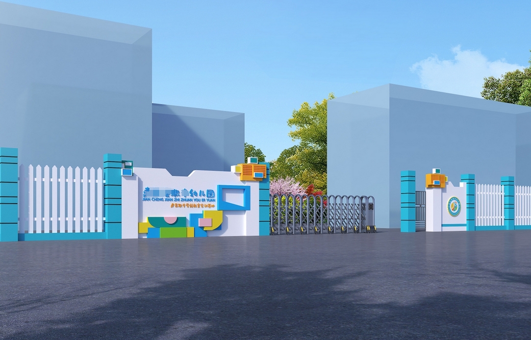 #2659 居住建筑/相关配套/幼儿园