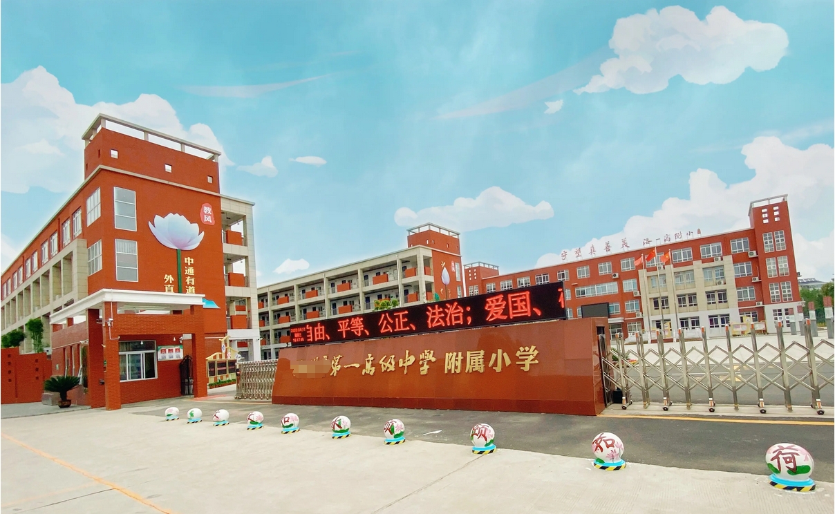 #2657 居住建筑/相关配套/中小学